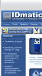 Mobile Screenshot of idmatic.ru