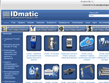 Tablet Screenshot of idmatic.ru